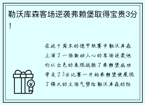 HB火博优衣库与洛杉矶道奇队达成重要合作，“优衣库·道奇体育场”正式亮相